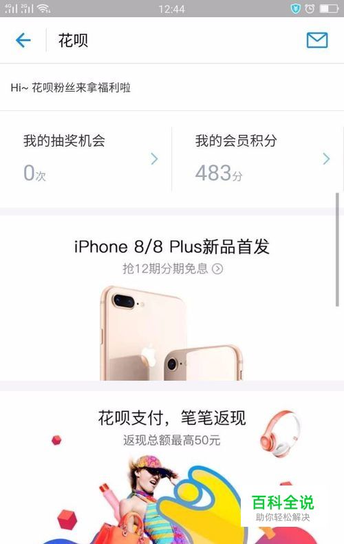 支付宝里面花贝和蚂蚁借贝有什么区别