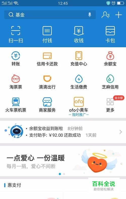支付宝里面花贝和蚂蚁借贝有什么区别