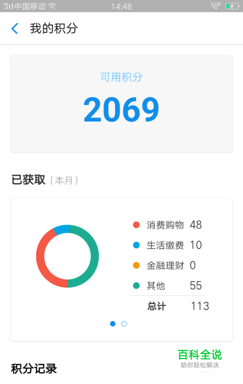 支付宝积分怎么获得