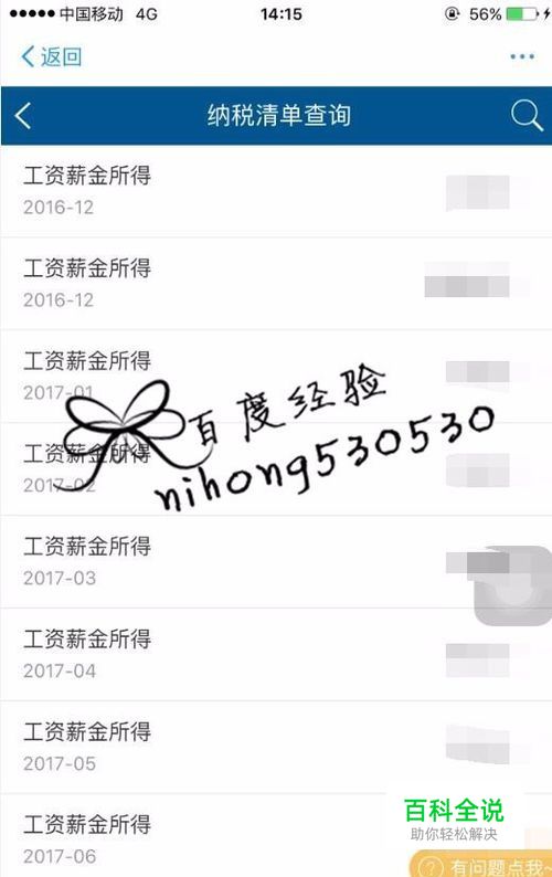 支付宝如何申请纳税清单/怎样查询工资纳税明细