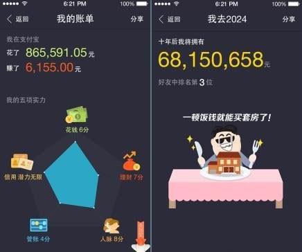 支付宝钱包怎么看十年账单?手机支付宝钱包十年账单查看方法