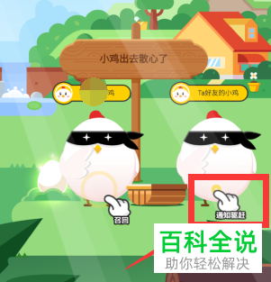 支付宝蚂蚁庄园小鸡怎么找回