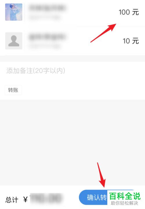 支付宝如何设置同时给多人转账
