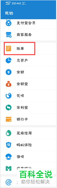 支付宝APP中的历史转账记录如何查看