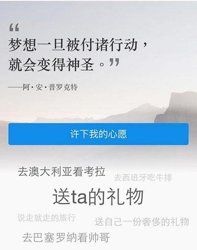 支付宝心愿储蓄的玩法讲解