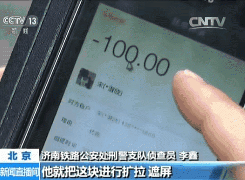 支付宝又现新骗局 陌生人给你转账千万别信