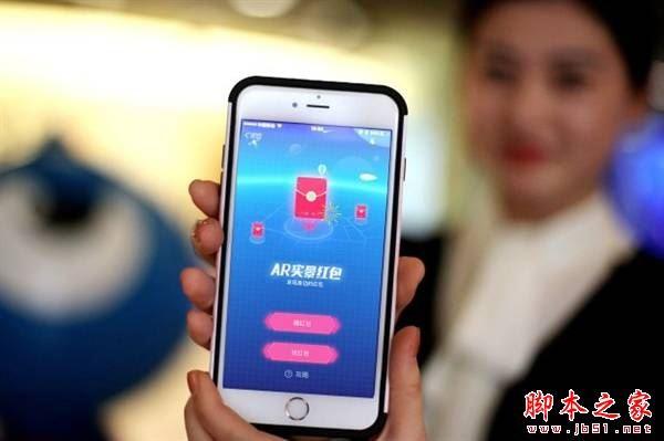 支付宝AR实景红包怎么玩 支付宝AR实景红包玩法介绍