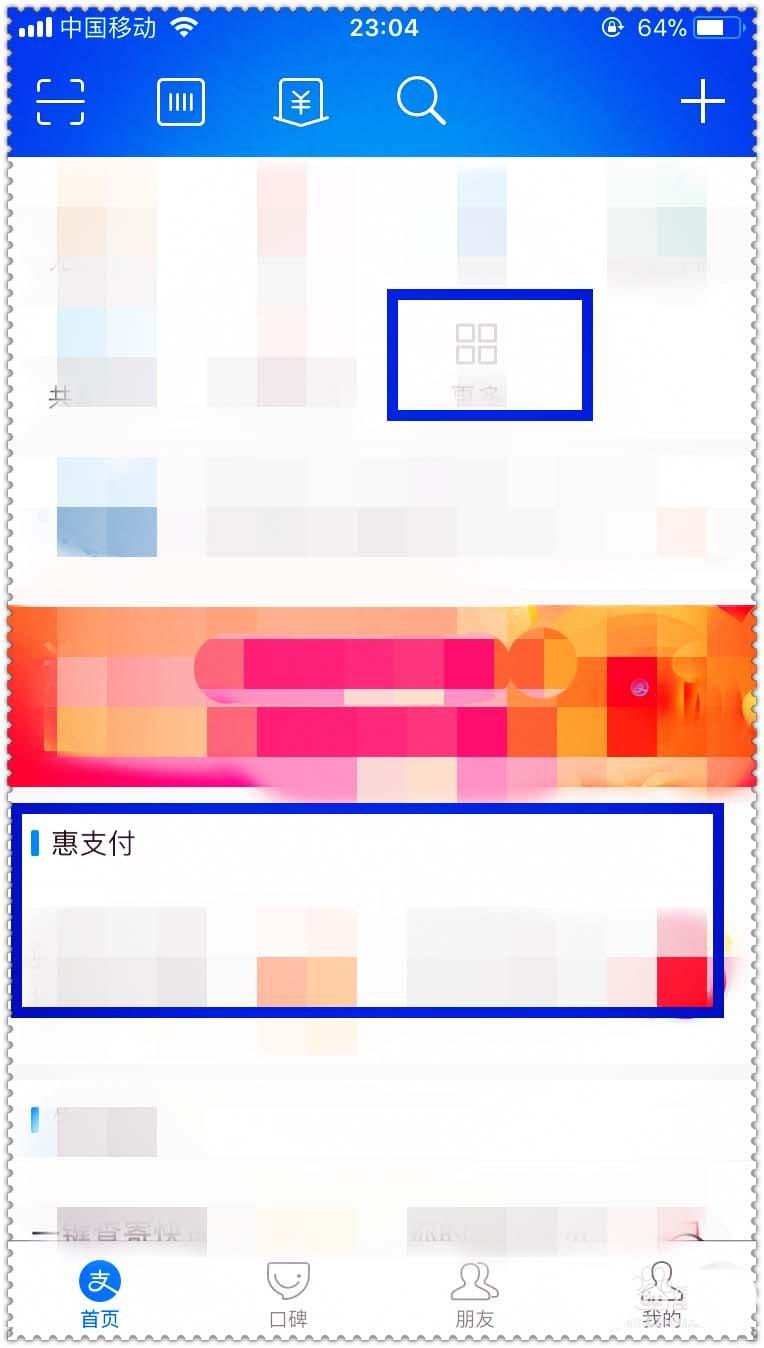 支付宝的健康果怎么免费兑换健康保险额度?