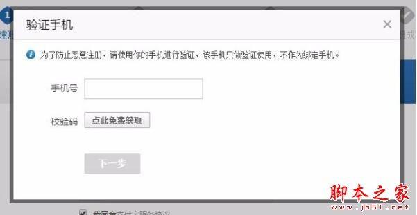 支付宝企业账户怎么注册 支付宝企业账户注册教程