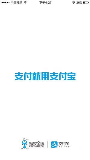 支付宝app火车票怎么退票?