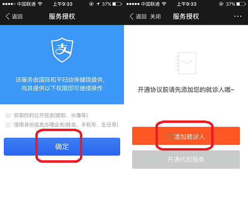 支付宝怎么缴医疗费 支付宝钱包自动缴纳医疗费用图文教程