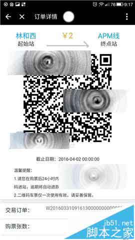 支付宝app怎么取地铁票?支付宝购买地铁票的取票方法