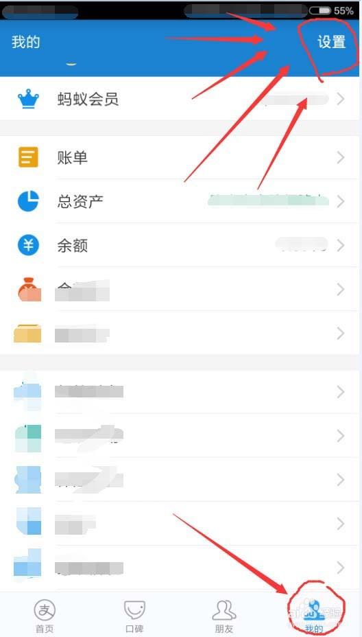 支付宝暗号怎么删除? 支付宝取消使用暗号的教程