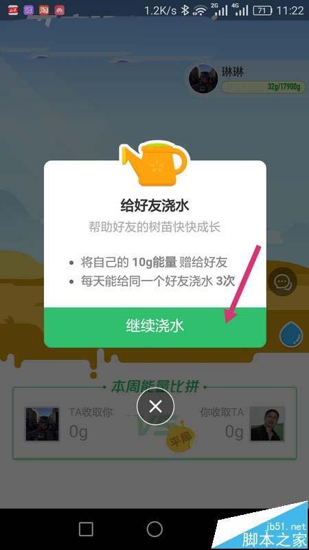 支付宝怎么给好友浇水集福卡? 支付宝五福第二波玩法