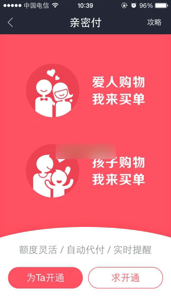 支付宝亲密付怎么开通?支付宝亲密付功能使用教程图文介绍