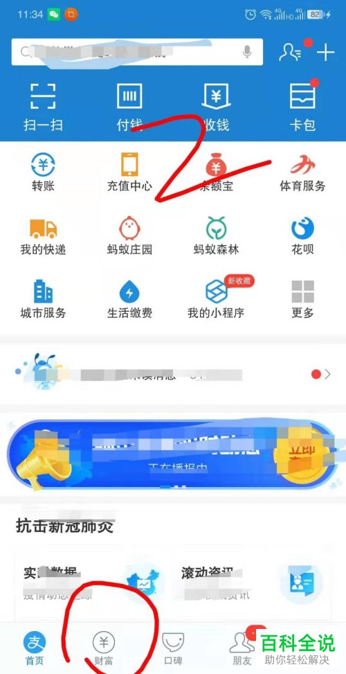 支付宝APP中如何购买基金