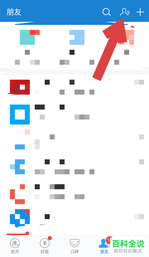 支付宝怎样下载小鸡壁纸?