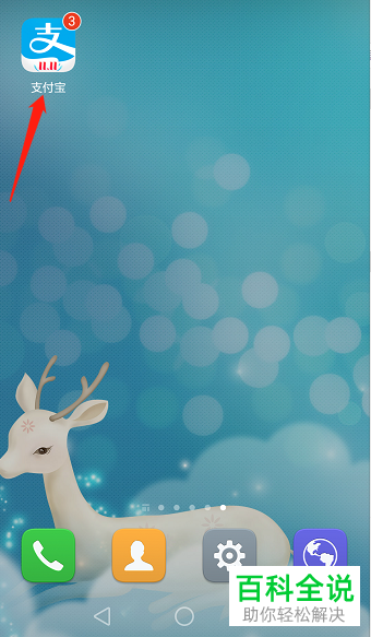 支付宝里面的信用卡还款提醒怎么设置