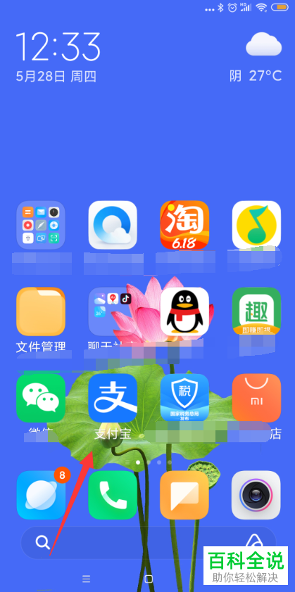 支付宝APP中我的公益账户如何设置开启