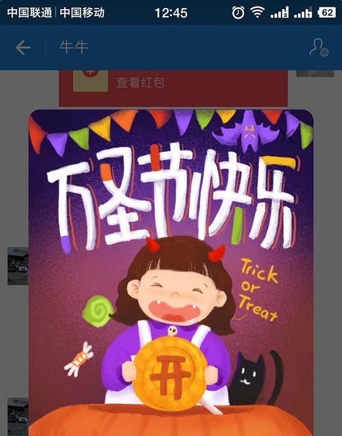 支付宝app怎么给好友发万圣节红包?