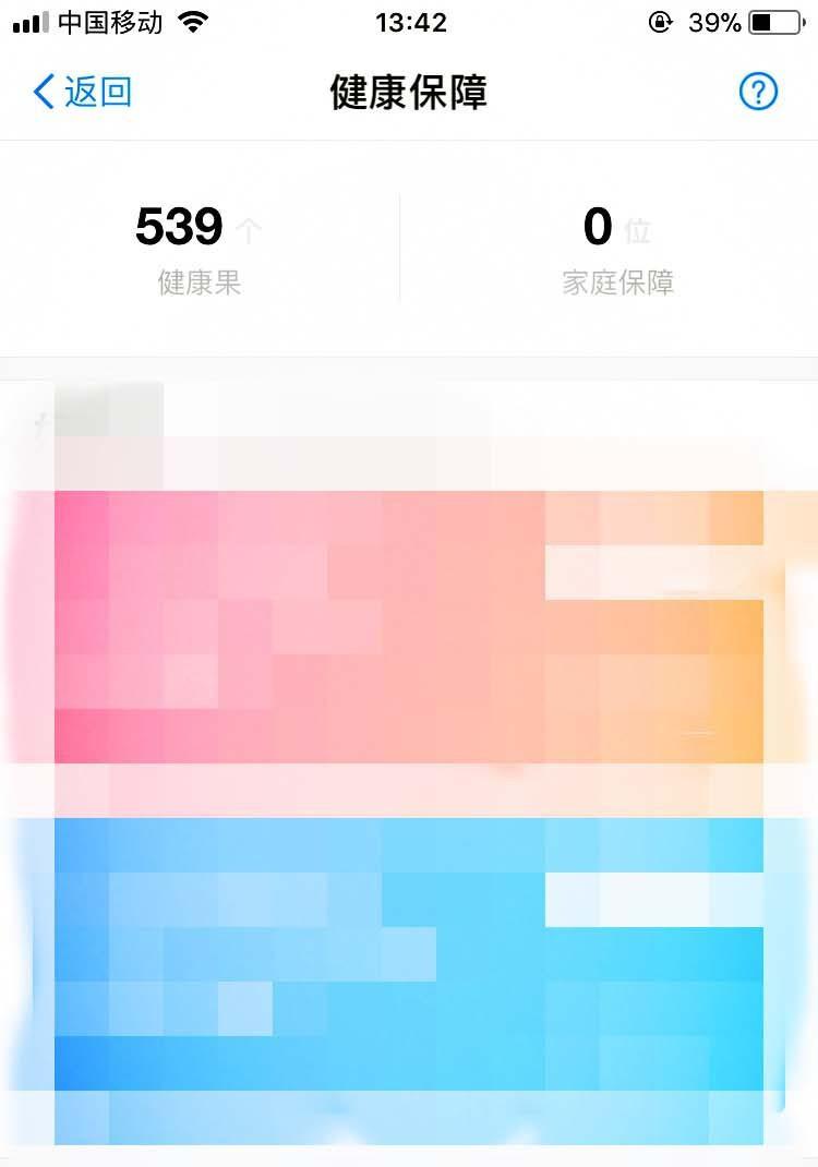 支付宝app怎么转赠健康果? 支付宝健康果赠送给好友的教程