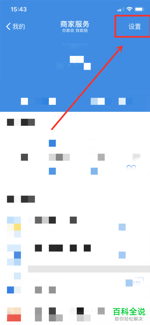 支付宝商家的信息支付宝商家可以在哪里进行更改