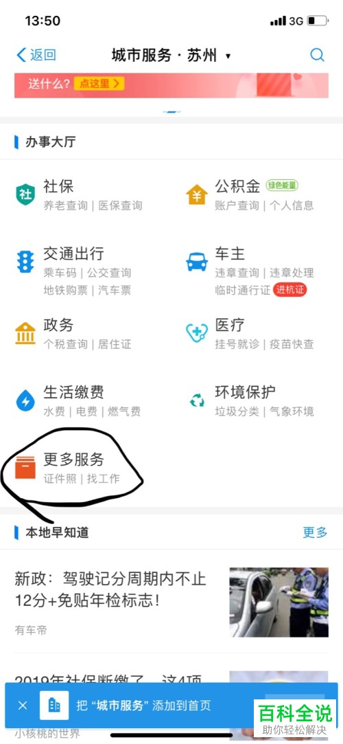 支付宝如何领取公交乘车码