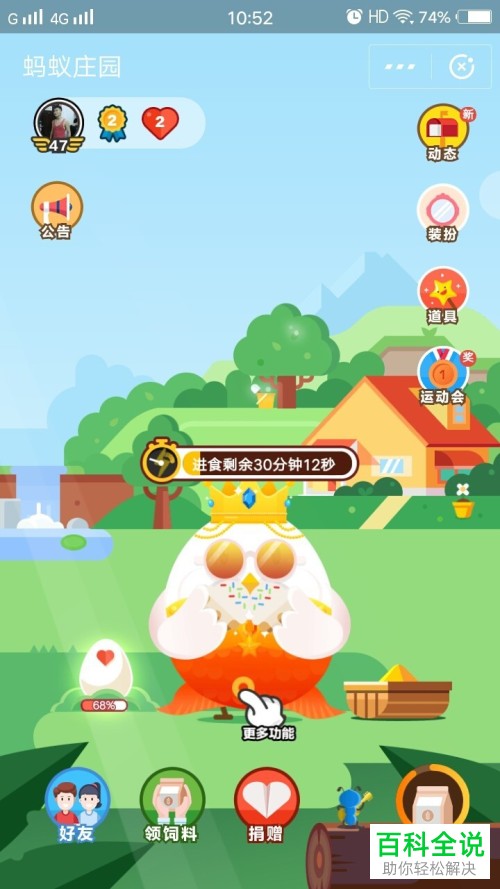 支付宝蚂蚁庄园鸡饲料获取方法