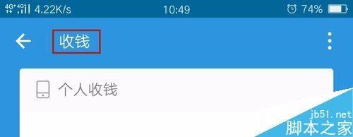 支付宝怎么免费转账提现 支付宝提现转账免费方法