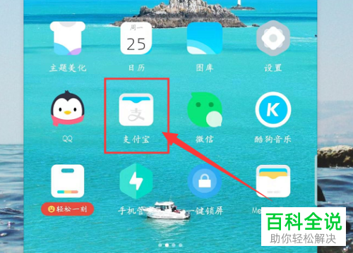 支付宝的花呗还款日如何设置调整