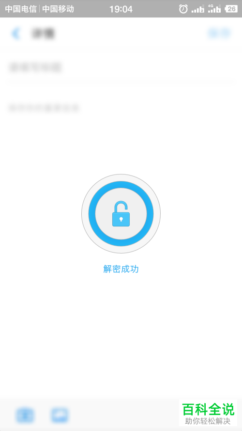 支付宝钢铁匣的开启方法