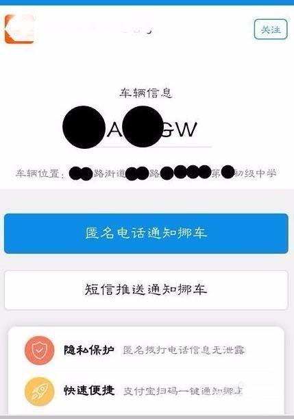 支付宝怎么扫码挪车? 支付宝挪车码的申请方法