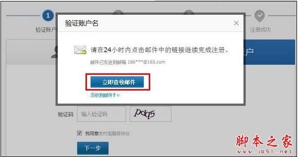 支付宝企业账户怎么注册 支付宝企业账户注册教程