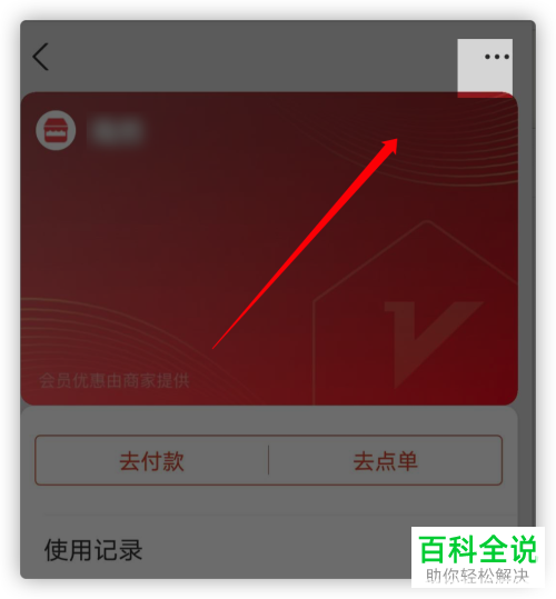 支付宝上多余的卡券怎么删除