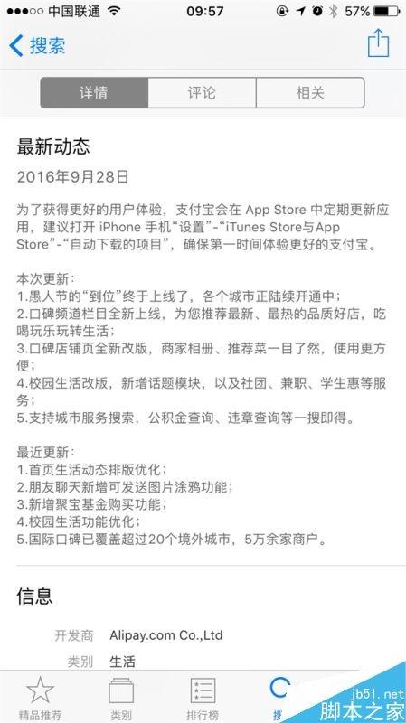 支付宝到位功能正式发布:可寻找附近能提供服务的人