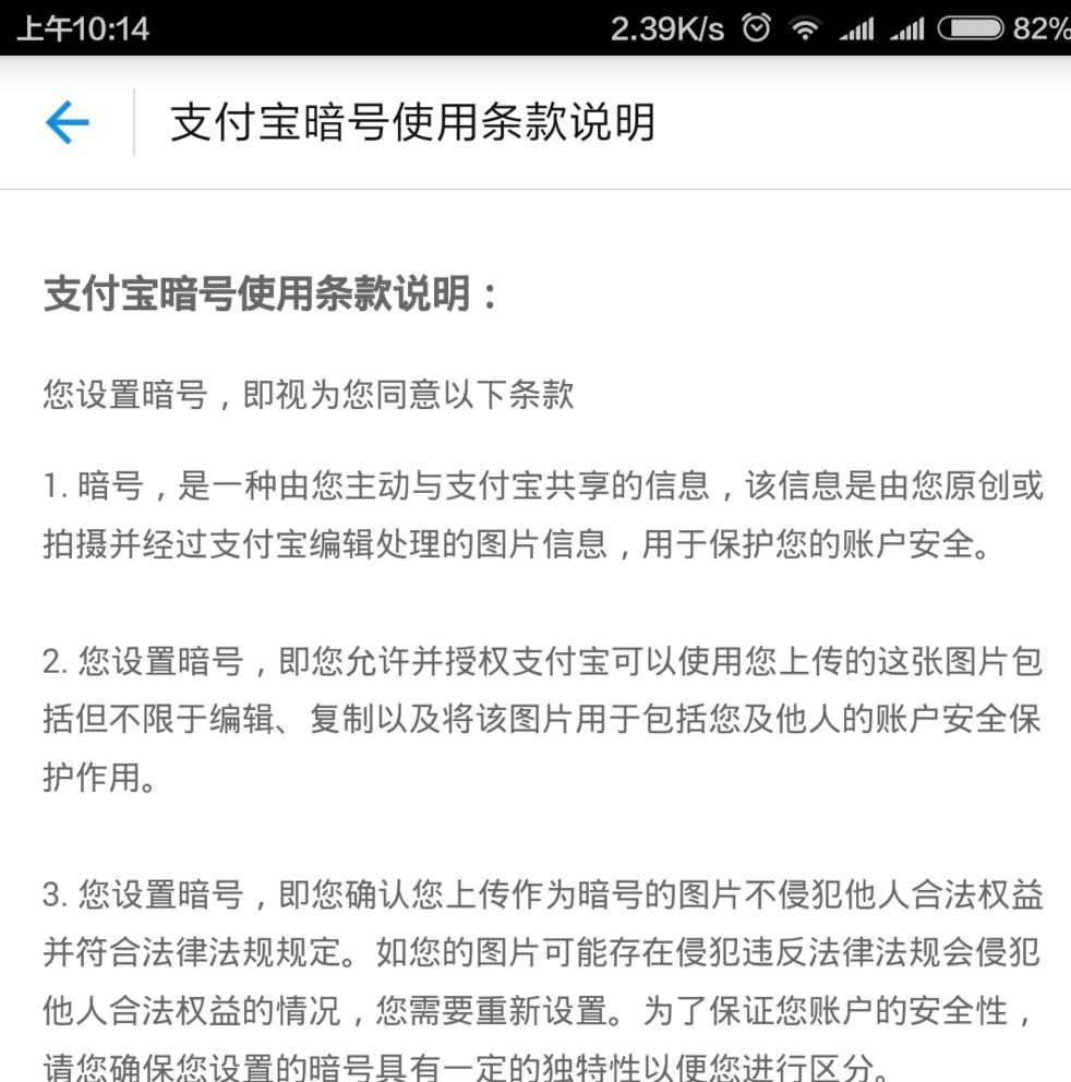 支付宝暗号怎么删除? 支付宝取消使用暗号的教程
