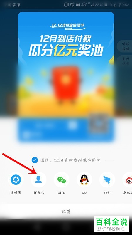 支付宝双12瓜分亿元红包活动怎么玩