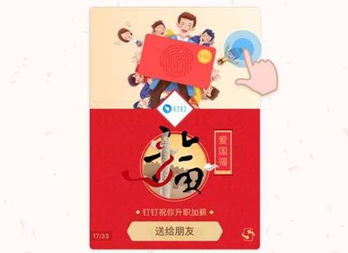 支付宝app集五福玩法曝光 新增钉钉福卡