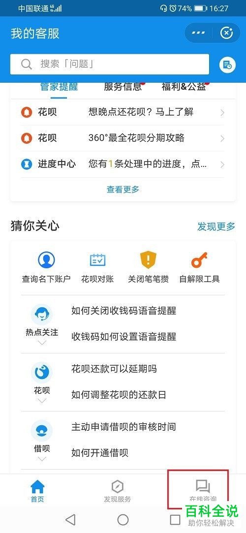 支付宝中的关联认证账户如何取消
