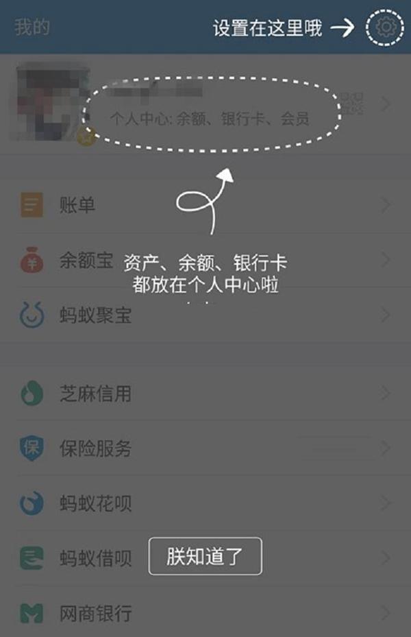 支付宝内测版9.9.7更新了哪些内容 支付宝9.9.7版更新内容详解