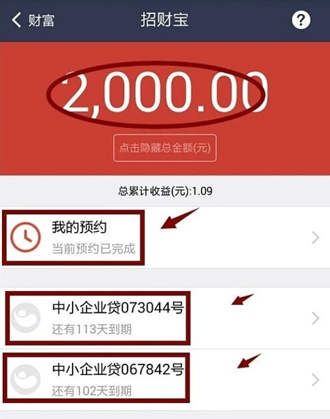 支付宝招财宝怎么样?支付宝招财宝安全吗?