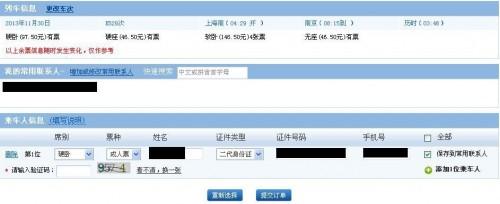 支付宝怎么购买火车票 支付宝购买车票图文教程