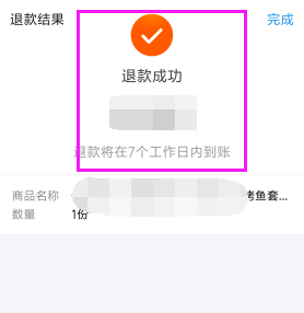 支付宝口碑券怎么申请退款?