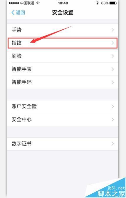 支付宝怎么设置才能让资金更安全?