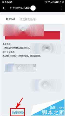 支付宝app怎么取地铁票?支付宝购买地铁票的取票方法