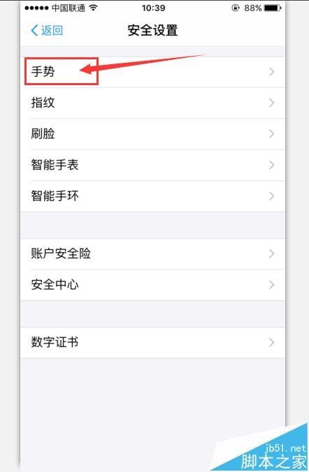 支付宝怎么设置才能让资金更安全?