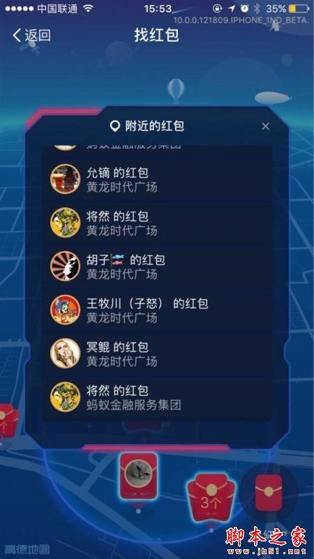 支付宝AR实景红包怎么玩 支付宝AR实景红包玩法介绍