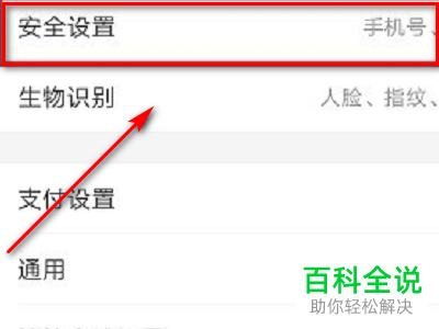 支付宝弹出中断了此次操作的提示怎么办