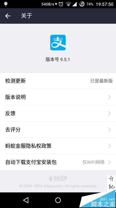支付宝能查个人所得税吗?支付宝查询个人所得税的详细教程