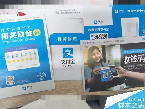 支付宝怎么免费转账提现 支付宝提现转账免费方法